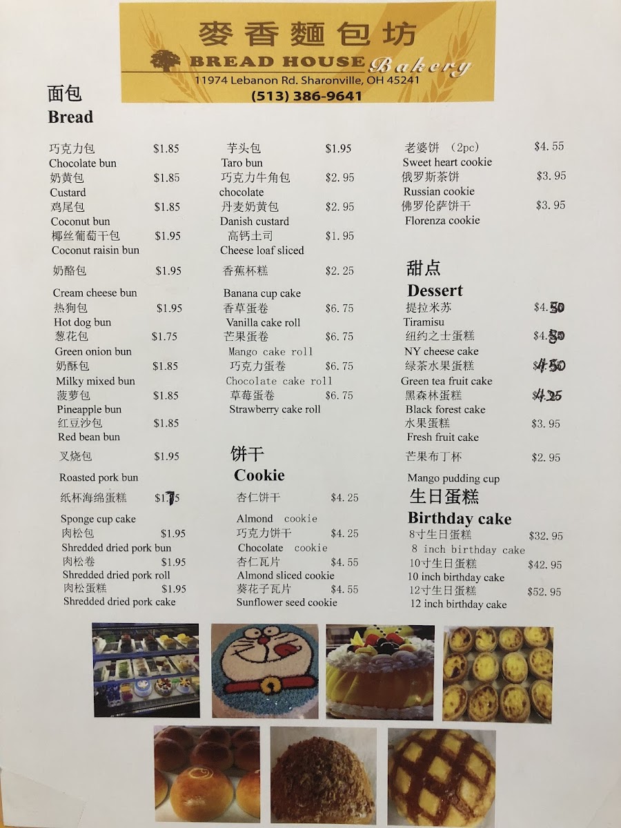 Menu Tsaocha Cincinnati-6