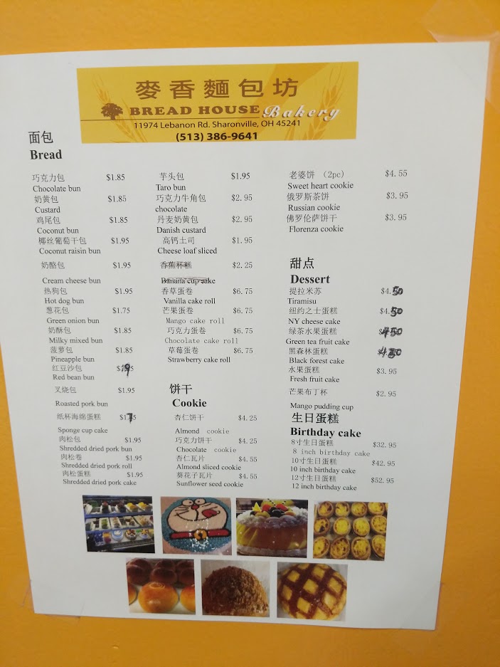 Menu Tsaocha Cincinnati-8